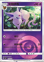 Chinese Gem Pack 2 CBB2C 0501/14